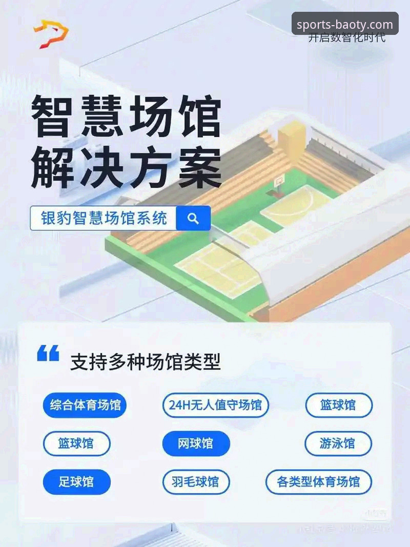 博奥体育APP安装必备 博奥体育平台APP安装完整指南:从下载到体验的创新玩法